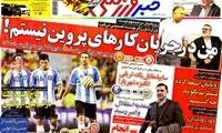عناوین روزنامه های ورزشی 92/09/28