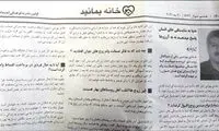 نذر جالب برای وام ازدواج زوج‌های جوان