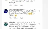 پاسخ محمود فکری به فحاشی هواداران استقلال