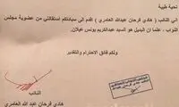 هادی العامری از عضویت پارلمان عراق استعفا داد