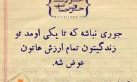 حرفِ دل، حرفِ حساب (69)