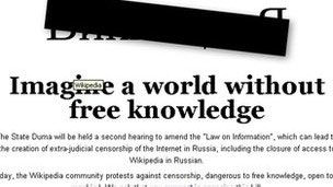 تعطیلی ویکی‌پدیا در اعتراض به سانسور