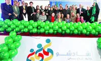 جمعه ایرانی، «شاد شو» شد!