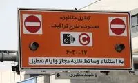همه چیز درباره طرح ترافیک ۱۴۰۱

