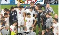 عناوین روزنامه‌های ورزشی امروز