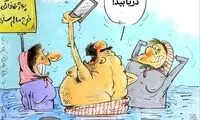 همدردی‌های آبکی برای خوزستان!