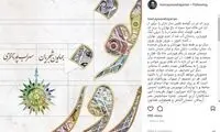 عیدی که همایون شجریان به مخاطبانش داد