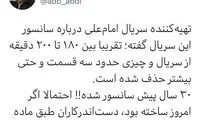 بحث توئیتری عبدی و مدیر مسئول روزنامه جوان