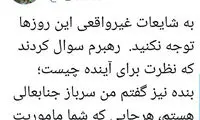 محسن رضایی در دولت رئیسی چه سمتی دارد؟