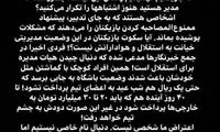حمله تند کاپیتان استقلال به وزارت ورزش
