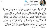 پیش‌بینیِ عاقبت امارات بعد از توافق با اسرائیل