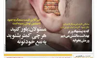 متلک طنز به گرانی سمعک