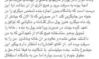 کرار جاسم، استقلال را تهدید کرد +عکس