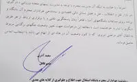 نامه کنایه‌آمیز آذری به مدیرعامل استقلال