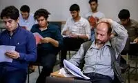 چند پیشنهاد برای کاهش معضلات کنکور