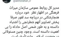 مطهری: برخی مسئولان مایه تاسف جمهوری اسلامی هستند