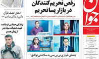 مجریان BBC فارسی عکس اول روزنامه اصولگرا