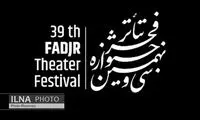معرفی نامزدهای بخش نمایشنامه‌نویسی تئاتر فجر