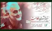 تصویر فرهنگ پایداری در جشنواره فیلم «مقاومت»