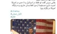 افشاگری جدید داوری علیه حمید بقایی