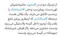 خرید رب، روغن و شیر خشک بر حسب قاشق