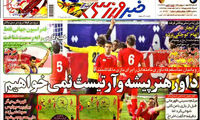 عناوین روزنامه های ورزشی 92/06/31