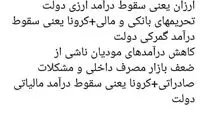 هشدار مشاور روحانی: به هم شاخ نزنیم!