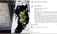 تشکر پدر روح‌الله زم از مدیریت بهشت زهرا