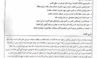استیضاح یک وزیر رئیسی کلید خورد