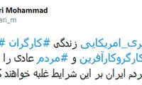 عصبانیت کاربران از حرف‌های وزیر کار درباره تحریم‌