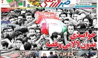 عناوین روزنامه های ورزشی 94/07/12