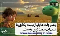ماندگارترین دیالوگ های تاریخ سینما (142)
