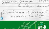 با مرد دروغگو، امیدی هست؟