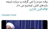 رسایی: ای کاش روحانی وقت مردم را نمی‌گرفت