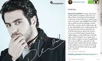 عکس: حمایت بهنوش بختیاری از علی ضیا