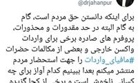 کیانوش جهانپور، منتقدانش را مافیای واردات خواند