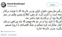 تیلرسون؛ اولین وزیرخارجه برکنار شده با توئیت