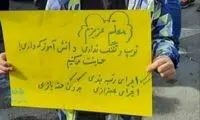 تصویری تحسین برانگیز از تجمع اعتراضی معلمان