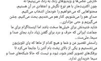 اعتراض نرگس آبیار به عدم صدور مجوز برنامه عادل