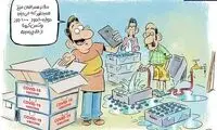 کارتون؛ آماده‌سازی فایزر و آسترازنکا با آب شیلنگ!