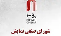 بلیت سینماها نیم‌بها شد
