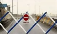 تردد به سمت شمال ممنوع شد