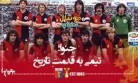 فوتبال یعنی... (29)