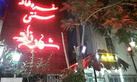 شکایت «شهرزاد» از یک رستوران