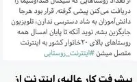 استوری وزیر ارتباطات: اینترنت از تلویزیون جلو زد