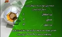 آنچه در برنامه دیشب 90 گذشت +عکس