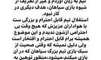 مظاهری: توهینی به استقلال نکردم