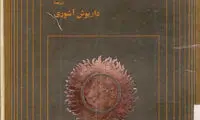 پاراگراف کتاب (119)