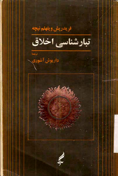 پاراگراف کتاب (119)