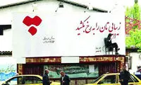 طراح بیلبورد جنجالی: سابقه انقلابی‌ام را همه می‌دانند